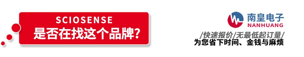 南皇電子代理銷(xiāo)售ScioSense產(chǎn)品